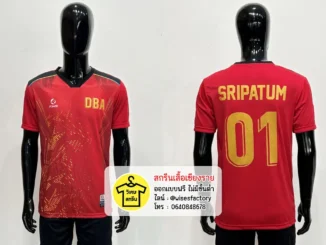 เสื้อกีฬาสีแดง เสื้อกีฬาพร้อมสกรีน เสื้อทีมฟุตบอล สกรีนเสื้อเชียงราย